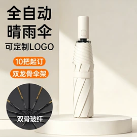 雨伞;广告伞;晴雨伞
