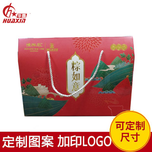 Customized 2025 New Dragon Boat Festival Creative Packaging Gift Box High-End Rice Dumpling Packaging Box