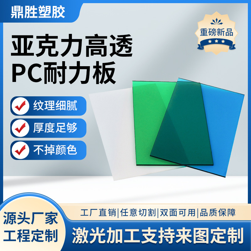实心透明PC亚克力板5mm阳光板雨棚透明采光板隔音挡雨板厂家批发