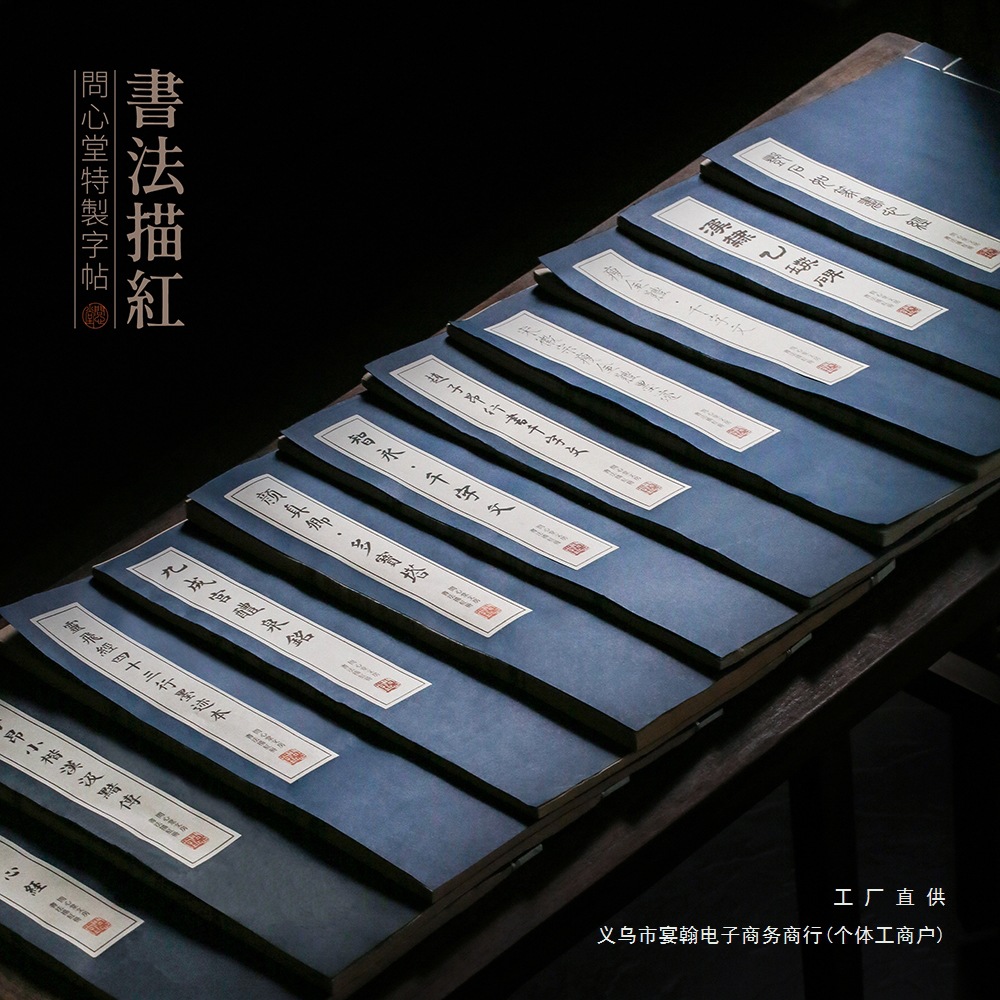 线装书法描红小楷初学字帖毛笔字练字入门上林赋小楷描红宣纸毛笔