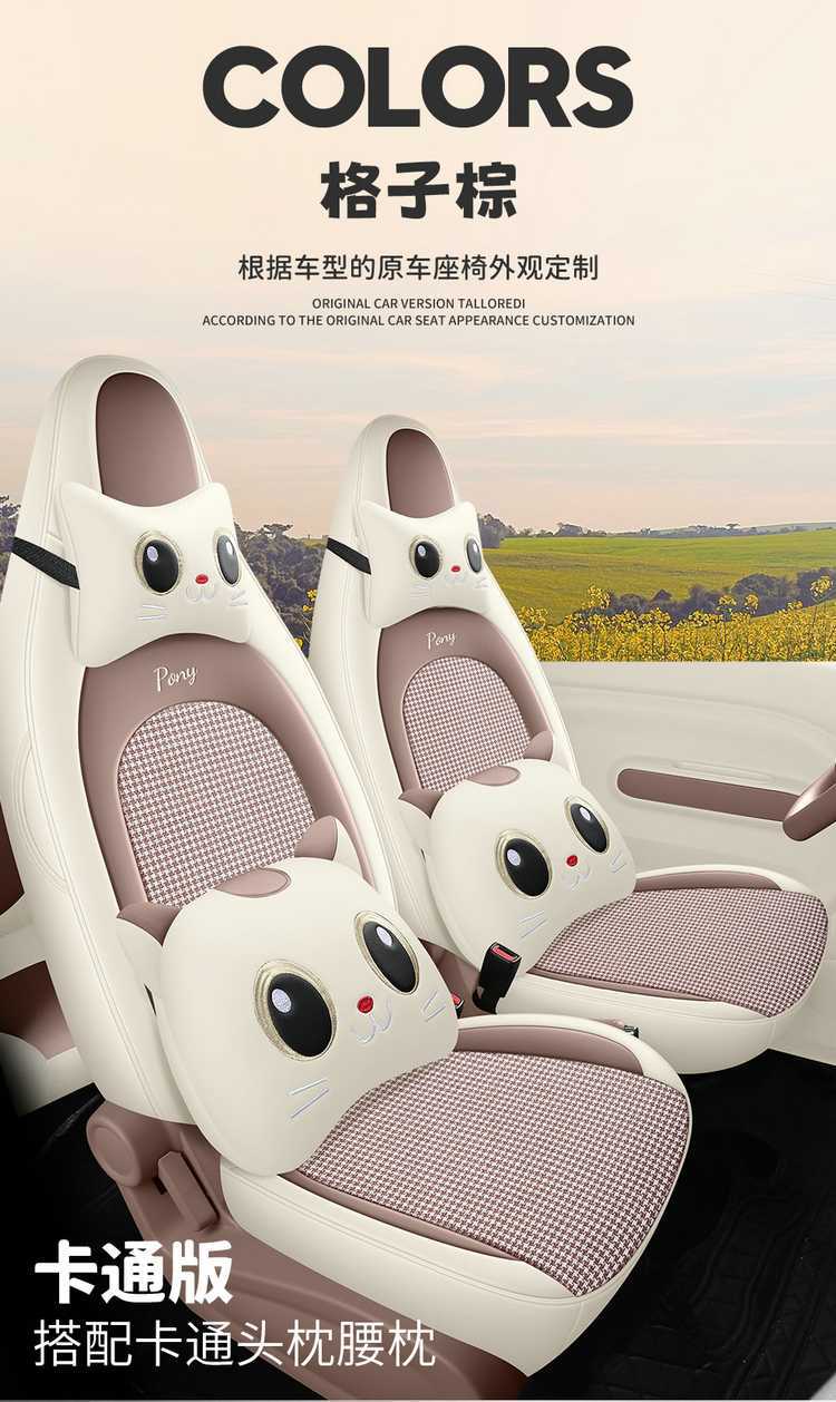 New Custom-Made 2026 Model Bestune Xiaoma Leather Car Seat Covers, Universal for All Seasons, Seat Cushion Covers