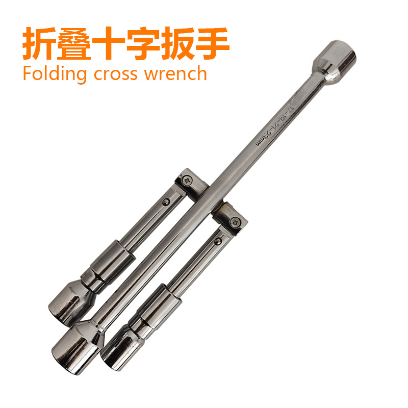 跨境汽车十字轮胎折叠扳手省力拆卸换轮胎十字架换胎伸缩套筒工具