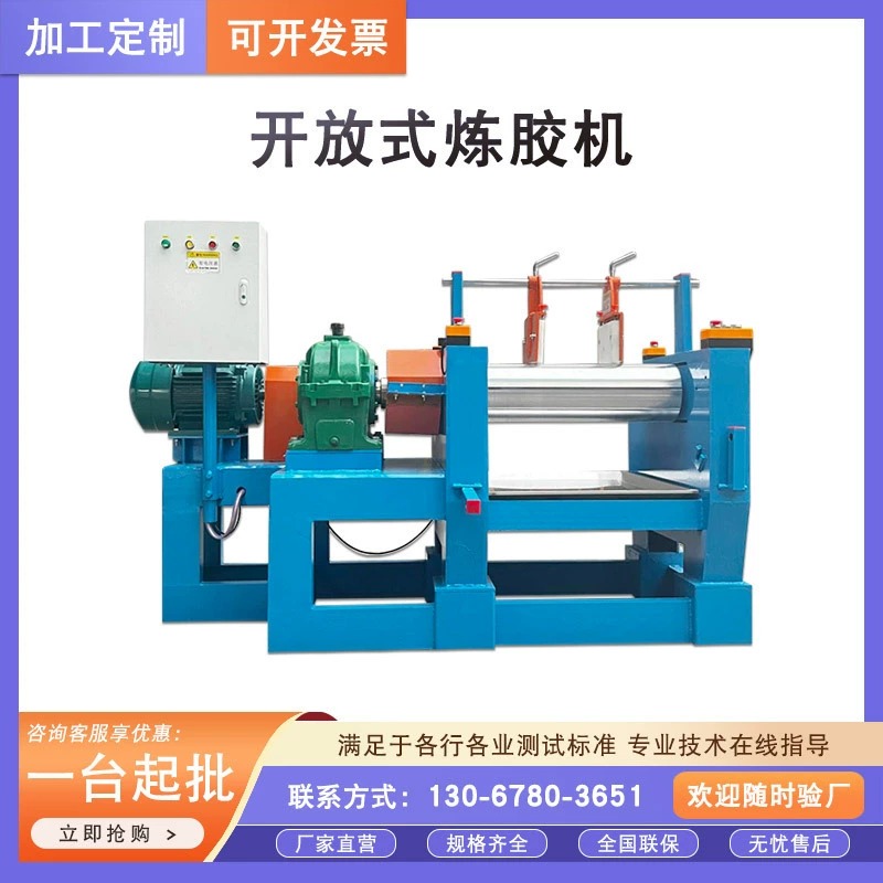 Рефнер для открытого клея, двойной роликовый резиновый рефинер, машина для рефинирования клея, открытая машина для рафинирования твердого силикона