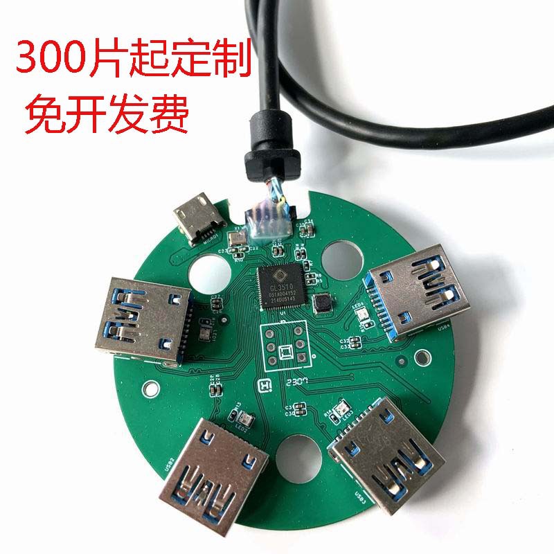 4口USB+micro接口3.0集线器PCBA电路板方案开发设计 量大从优