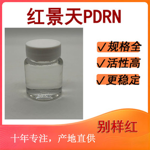�t����PDRN ���Ó�����Ǻ����� DNA�c ֲ����ȡ �S��ֱ�l���
