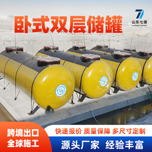 SF双层罐地埋柴油发电机组汽油加油站罐变压器油罐厂家出口储罐