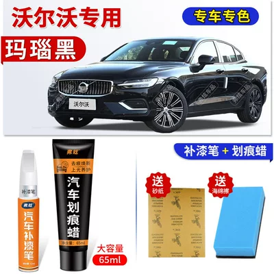 Avtomobil boya qələmləri XC60 touch-up paint pen, crystal - volvo-agate-black-touch-up-pen-65ml-scratch-wax