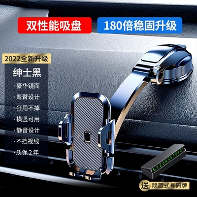 universal navigation special bracket, Car phone holder - gentleman-black-dual-performance-nano-sucker-180-times-stable-parking-sign