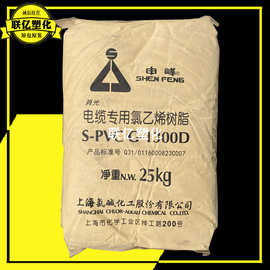 PVC 上海氯碱G-1300D  雾面粉 消光树脂  电线电缆 密封条用料