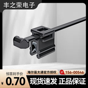 Hellman Tatong Split Edge Buckle Fixing Tie 156-00546 Model T50SOSFT7