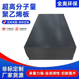 PE塑料板;PP塑料板;UHMWPE板