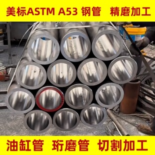 �S�҃��݃ȱھ�ĥ�{�|�и�Cе�ӹ���Ͳ�͸׹���ĥ��ASTM A53䓹�