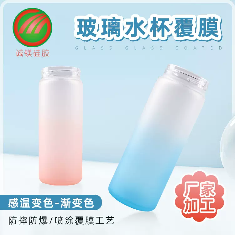 玻璃制品覆膜工艺硅胶喷涂工艺玻璃硅胶表面处理涂层工艺渐变多色