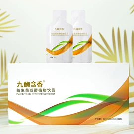酵素;其他药食同源;果蔬汁