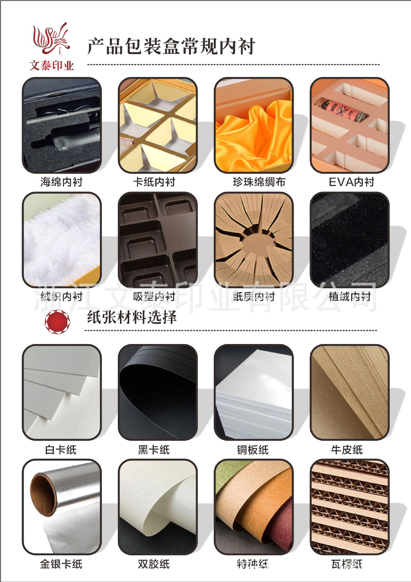 浙江文泰印业阿里店铺设计15