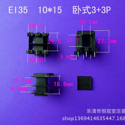 厂家直销低频EI35 10*15卧式3+3P针式变压器骨架电感线圈骨架外壳