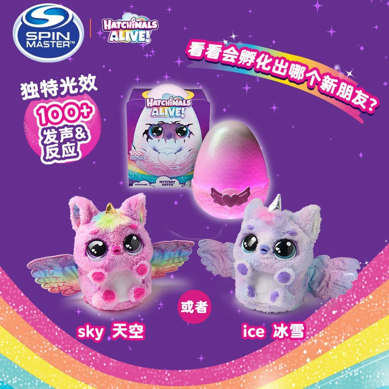 Spinmaster Hatchimals HATCHIMALS развивает детский электронный питомец девочка игрушки подарки