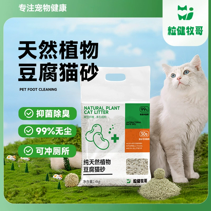 Jianmu Брат натуральный растительный тофу кошачий песок дезодорант