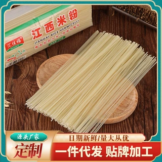 江西米粉2斤装过桥米线麻辣烫干米粉南昌拌粉螺蛳粉原材料定制