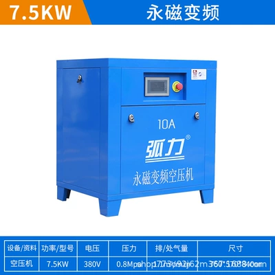 Customized Air Compressor 7.5Kw/15/22Kw/37 Permanent Magnet Variable Frequency Screw Air Compressor Equipment Energy Saving (Hava kompressorları) - 75kw-permanent-magnet-frequency-conversion