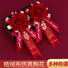 中国風の胸花卸売、造花のバラ、シルクサテン、結婚式、新郎新婦、家族、結婚式用品、開店祝い