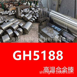 现货可切割 GH5188高温合金棒Haynes188钴基合金圆棒 规格齐全