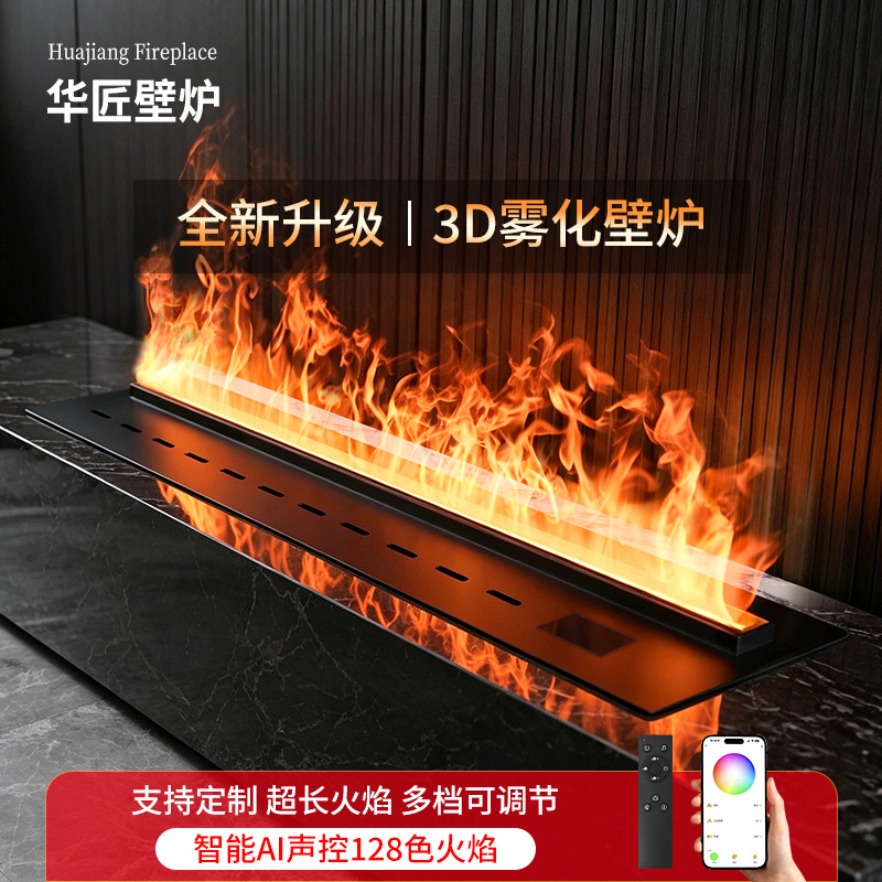 201全不锈钢雾化壁炉嵌入式网红仿真火焰加湿器客厅3D雾化壁炉灯