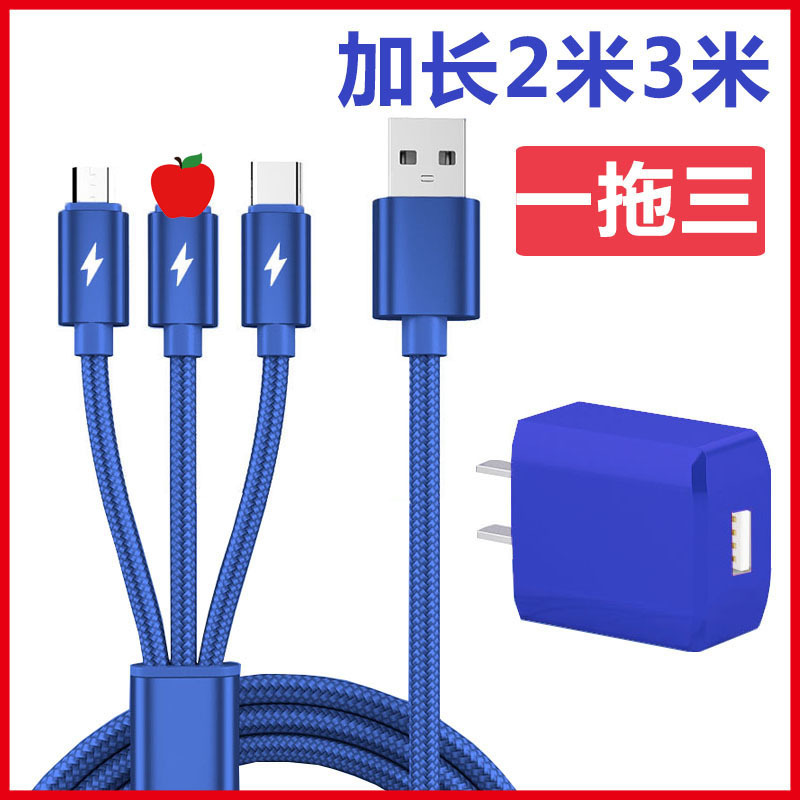 One-to-three charger for Huawei OPPO Apple Android multi-function three-in-one fast mobile phone charging head One-to-three charger for Huawei OPPO Apple Android multi-function three-in-one fast mobile phone charging head