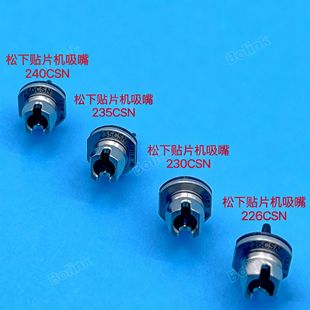 �m���SMT��� ��Ʒ�|�����NƬ�C���� 240CSN/235CSN/226CSN