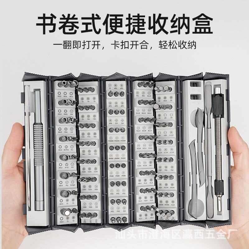 128-in -1 screwdriver suit mobile phone home electronic disassembly repair tool plum blossom hexagon shaped tool set