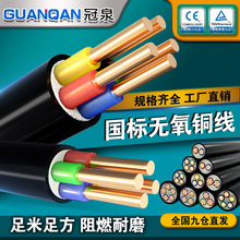 國標YJV銅芯電纜三相電纜線2/3/4/5芯1.5/2.5/4/6平方銅線電線