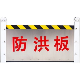 Stainless Steel Water Barrier, Flood Barrier, Aluminum Alloy Household Shopping Mall Entrance Shop Underground Garage Door Barrier