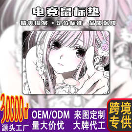 男女生游戏电竞动漫图片鼠标垫 高级感防滑胶底 办公室桌面鼠标垫