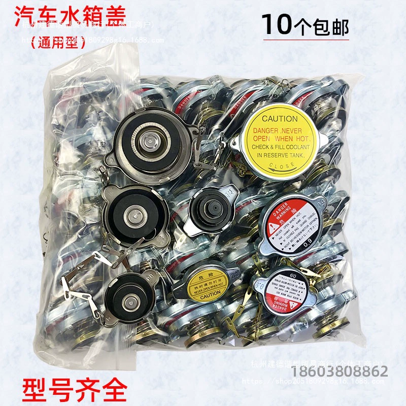 Крышка бака для воды для погрузчика, грузовика, сельскохозяйственного транспорта, трактора, универсальная крышка радиатора из нержавеющей стали