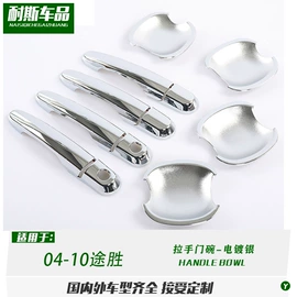 其他汽车内饰;其他汽车外饰;其他汽车改装