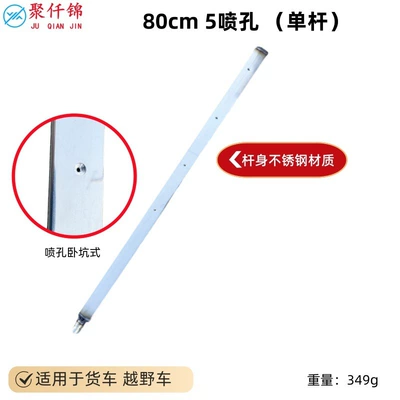 High pressure car wash water gun, Tool Rod Large Truck Radiator - water-tank-rod-length-80cm-5-holes-single-rod
