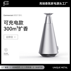 雰囲気馳香薫機デスクトップ式アロママシン家庭用寝室KTV商用4s店自動スプレーマシン拡香機