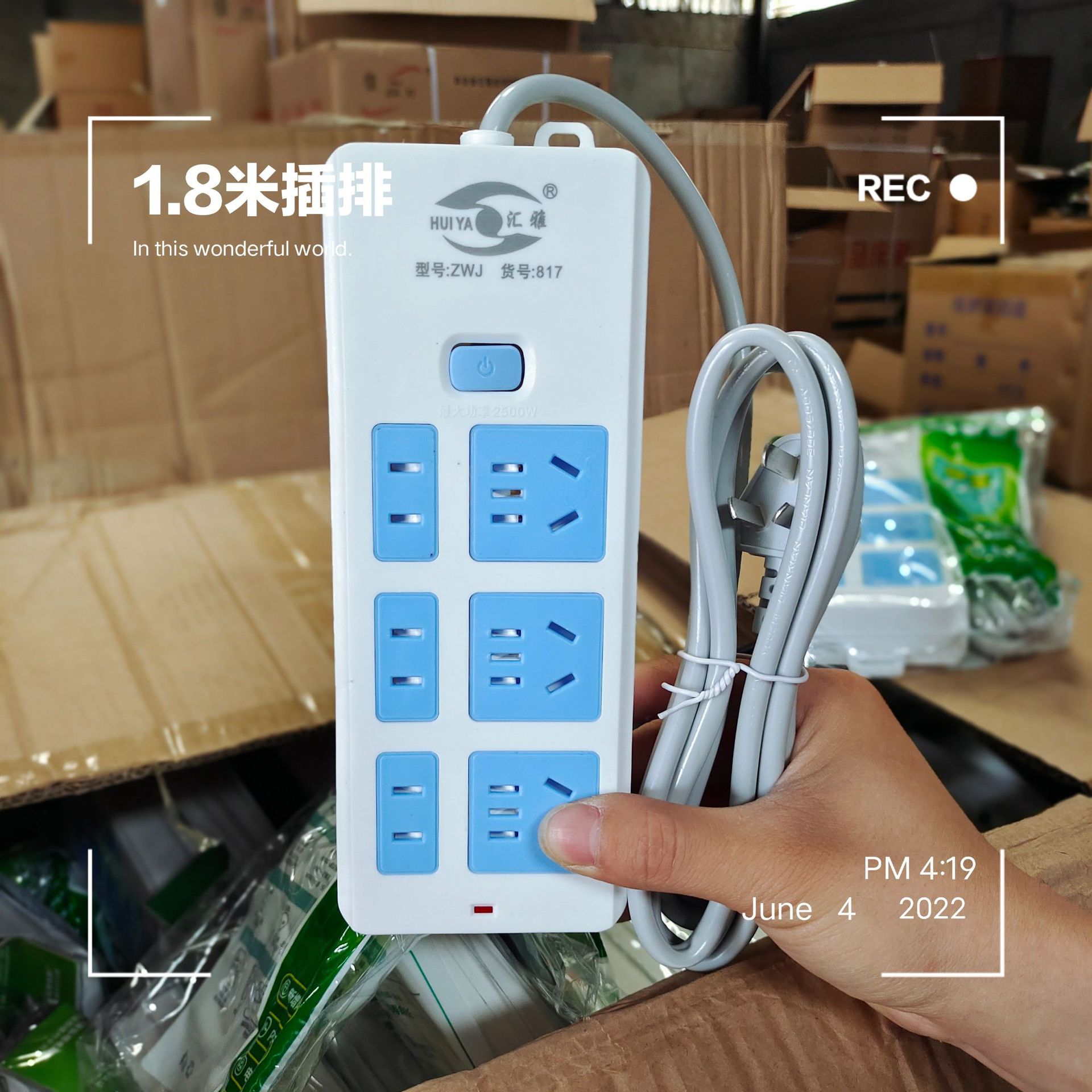 21孔蓝白带线排插 移动式电源插座 地摊年货跑江湖大功率接线插