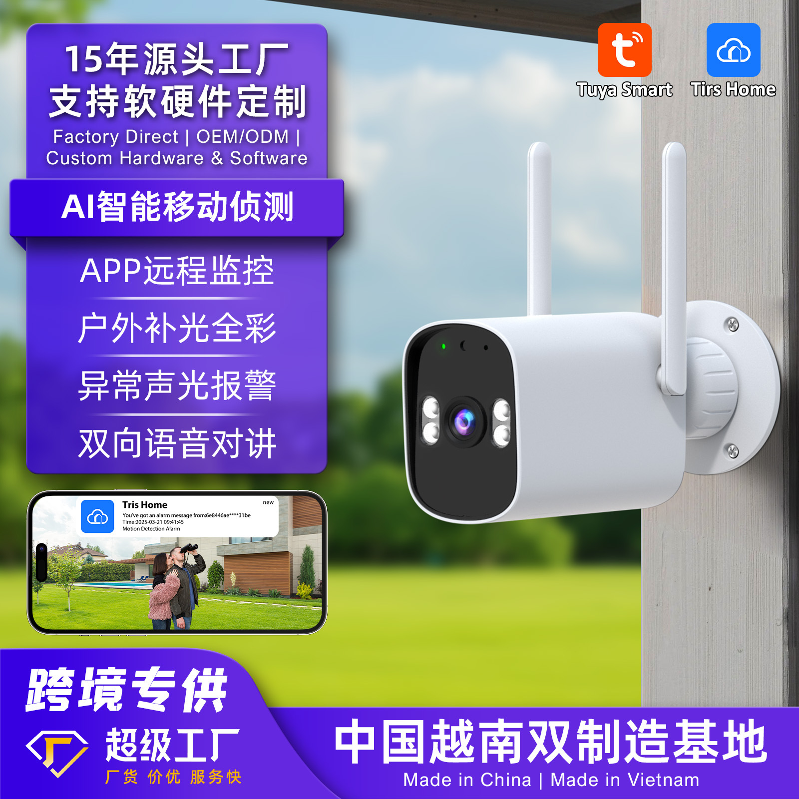 Fuente fábrica cámara inalámbrica al aire libre aplicación de detección de movimiento comercio exterior remoto transfronterizo explosión modelo HD monitor