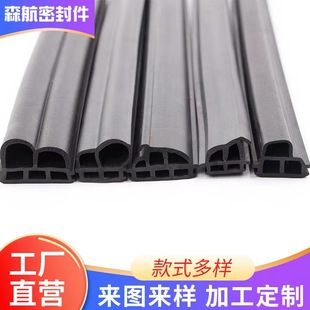 The Company's Direct-Operated Aluminum Alloy Doors and Windows, Automotive Secondary Composite Sealing Strips, Can Be Processed and Customized According to Drawings and Samples