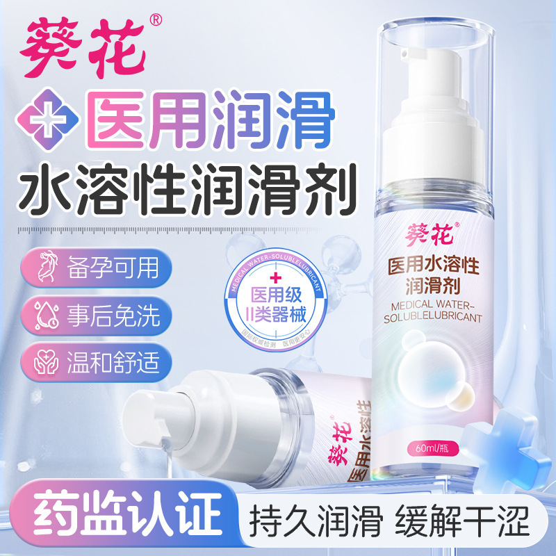 Sunflower Water-Soluble Lubricant Essential Oil for Sexual Intercourse, Couples, Men and Women, Universal Private Parts Orgasm, Smooth and Lickable, No-Wash Sunflower Water-Soluble Lubricant Essential Oil for Sexual Intercourse, Couples, Men and Women, Universal Private Parts Orgasm, Smooth and Lickable, No-Wash