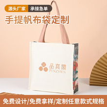 空白广告帆布袋手提印花棉布袋企业活动宣传彩印购物礼品袋印刷