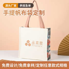 空白广告帆布袋手提印花棉布袋企业活动宣传彩印购物礼品袋印刷