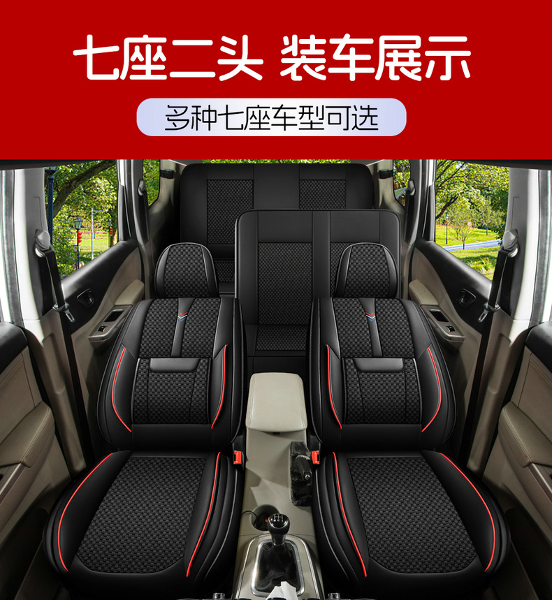 Ice Silk Wuling Hongguang S3 Jiachen Car Seat Cover for All Seasons 360-Degree Summer All-Inclusive Seven-Seater Universal Seat Cover