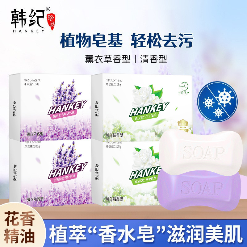韓紀薰衣草香型香皂全身清潔洗澡沐浴肥皂清香型香皂洗臉皂批發
