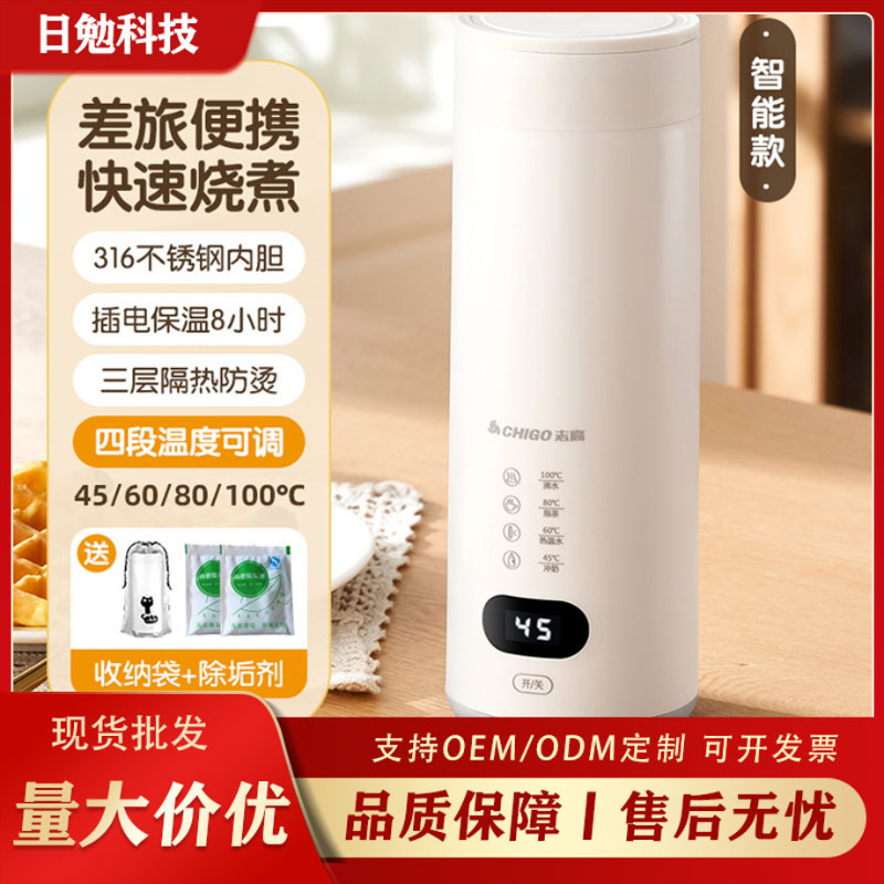 电热水杯小型便携式宿舍烧水水壶旅行加热保温杯保温迷你恒温|undefined