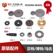 木工配件贝特MX48/佳加/TY/嘉艺/博特牌 木工送材机/送料器标准零