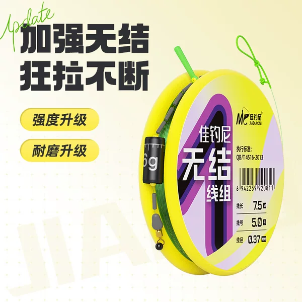 Jia Diaoni Knotless Line Set Complete Main Line Set Imported from Japan Nylon Fishing Line Genuine Product