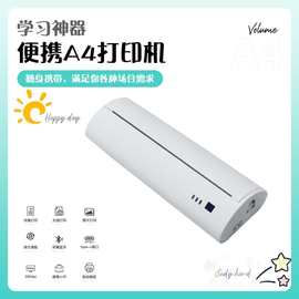 热敏A4蓝牙打印机便携错纹身题学生家用迷你移动办公试卷机
