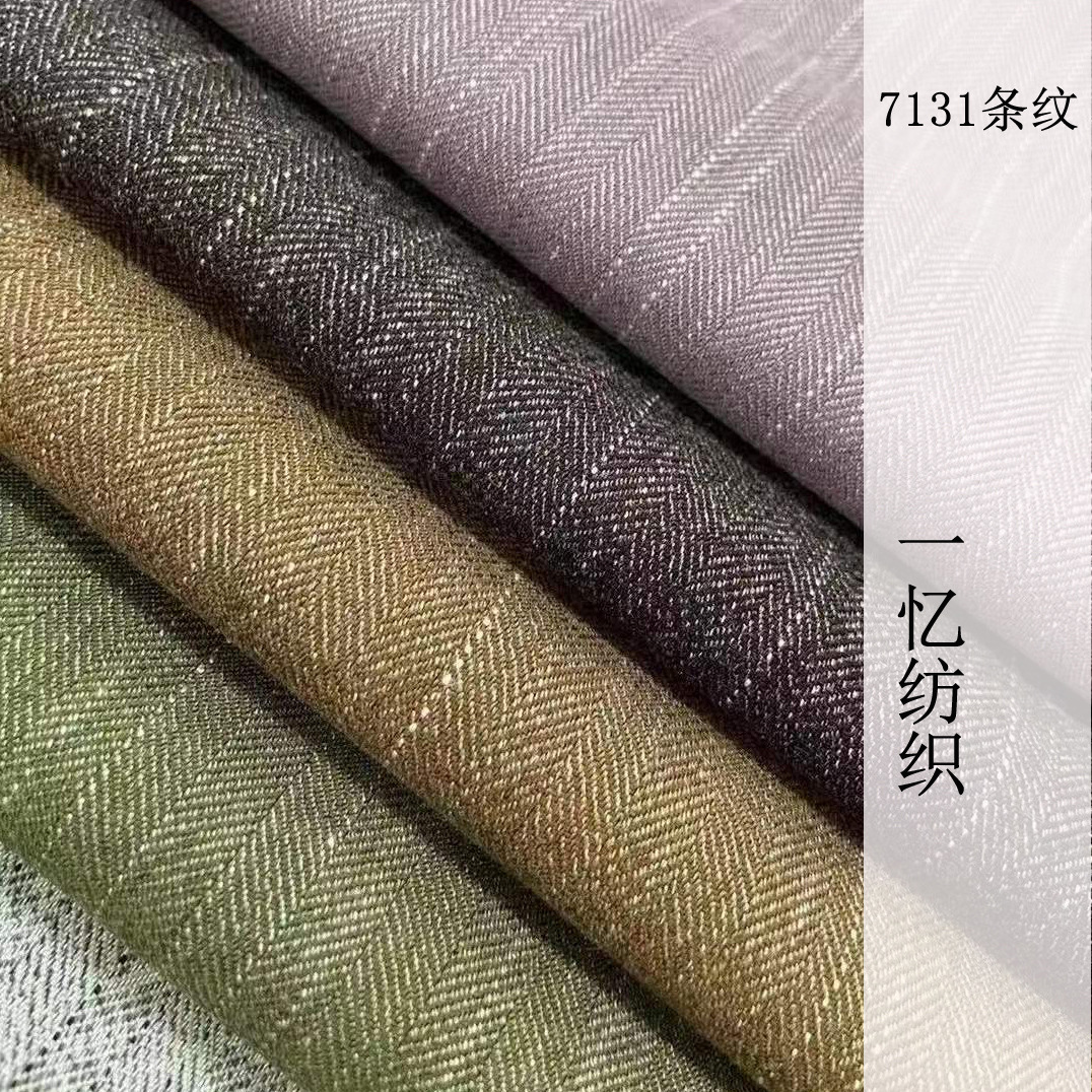 厂家春秋TR西装面料 人字斜纹条形西装套装面料 时尚男女装裤料